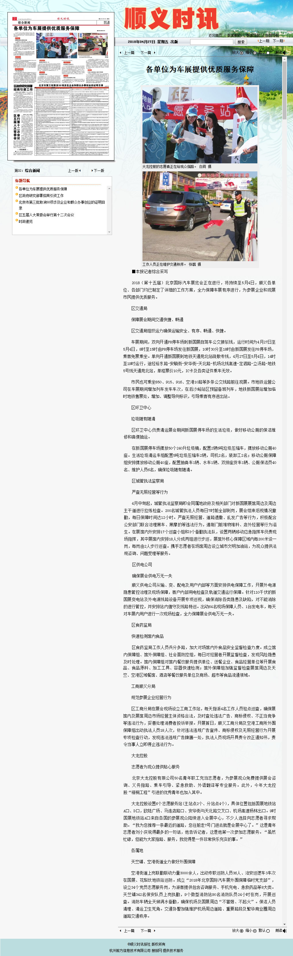 加拿大pc28展望(中国)官方网站